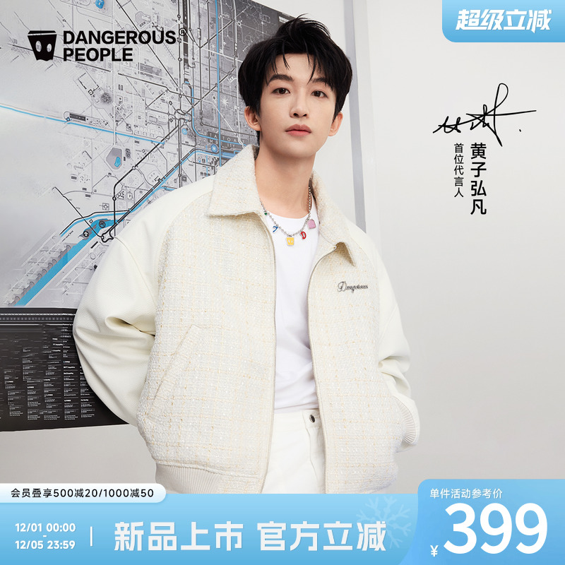 薛之谦dsp小香风金属标棉服外套