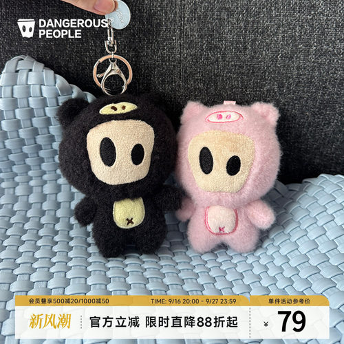 薛之谦dsp可爱卡通小D猪玩偶挂件