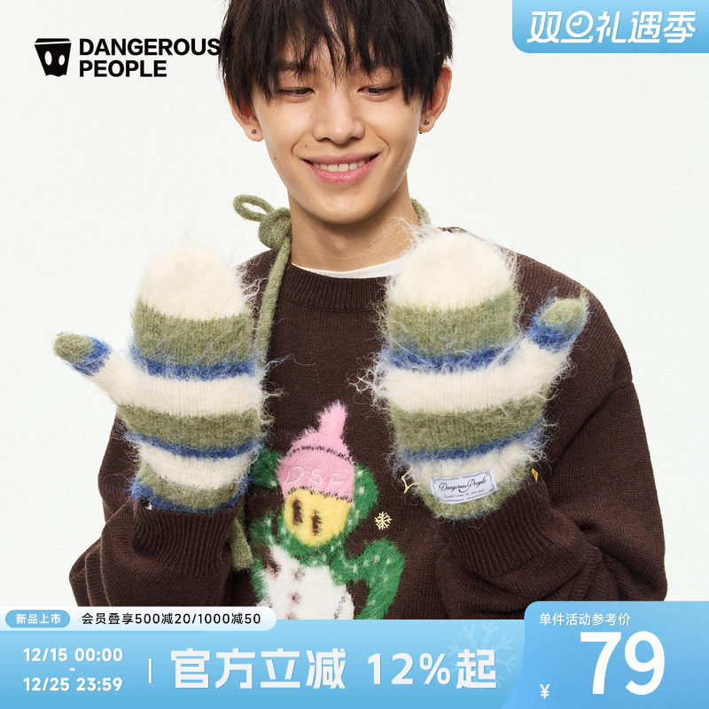 薛之谦dsp挂脖条纹毛绒连指手套