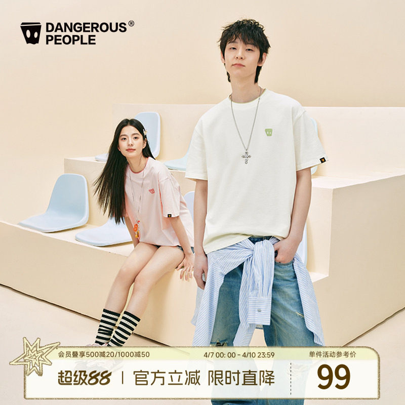 Dangerouspeople薛之谦dsp纸袋人休闲百搭潮宽松基础撞色双领T恤