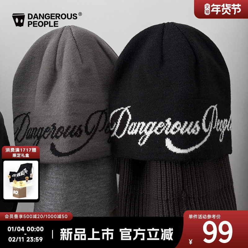Dangerouspeople薛之谦dsp潮牌百搭字母提花针织帽秋冬保暖帽子,男装,夹克,淘宝优惠券,粉丝福利购,淘宝优惠卷