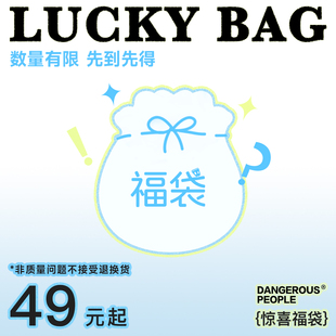 薛之谦dspT恤卫衣针织羽绒非质量问题不支持退换 超值惊喜福袋