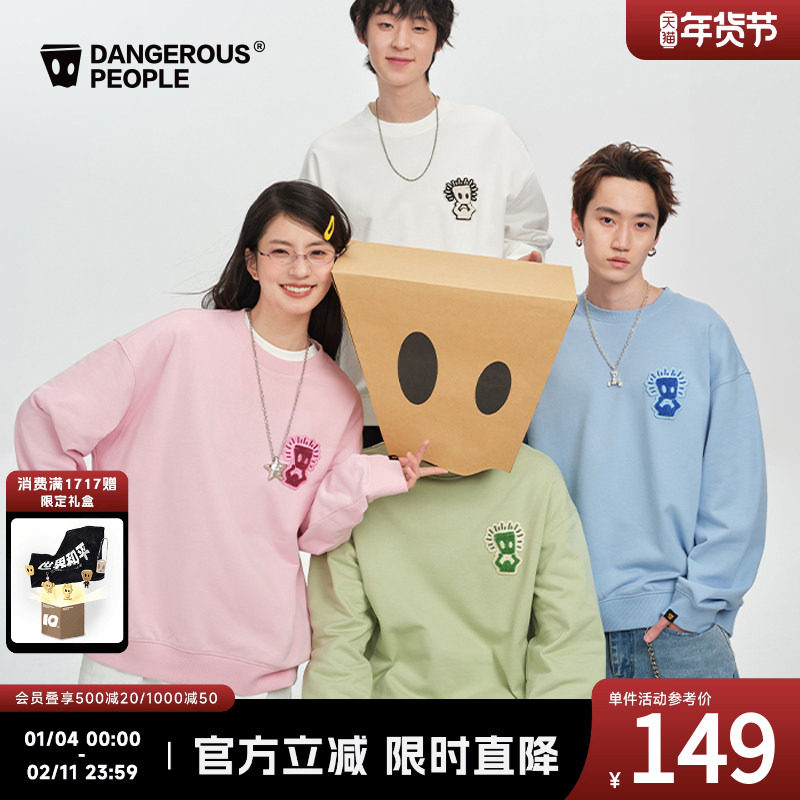 Dangerouspeople薛之谦dsp纸袋人时尚潮流宽松百搭情侣圆领卫衣,男装,卫衣,淘宝优惠券,粉丝福利购,淘宝优惠卷