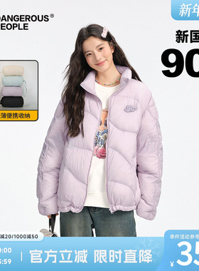 Dangerouspeople薛之谦dsp轻薄便携外套冬季时尚百搭潮情侣羽绒服