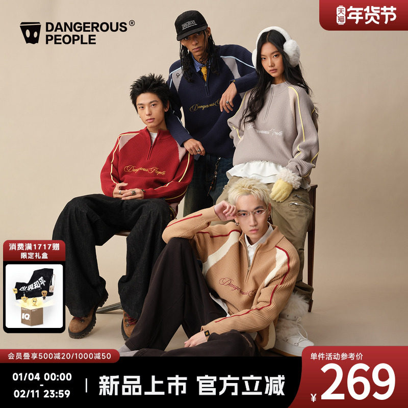 Dangerouspeople薛之谦dsp拼接嵌条撞色针织衫复古运动风情侣毛衣,男装,针织衫/毛衣,淘宝优惠券,粉丝福利购,淘宝优惠卷
