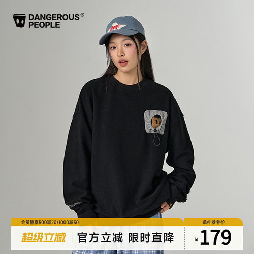 薛之谦dsp躲藏小D百搭圆领卫衣