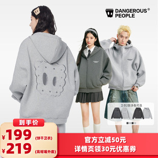【所有女生的衣橱直播间】Dangerouspeople高帽嘴外套/饼干卫衣