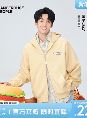 【黄子弘凡同款】Dangerouspeople薛之谦dsp刺绣开衫加绒连帽卫衣