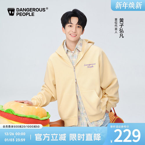 【黄子弘凡同款】重磅连帽卫衣