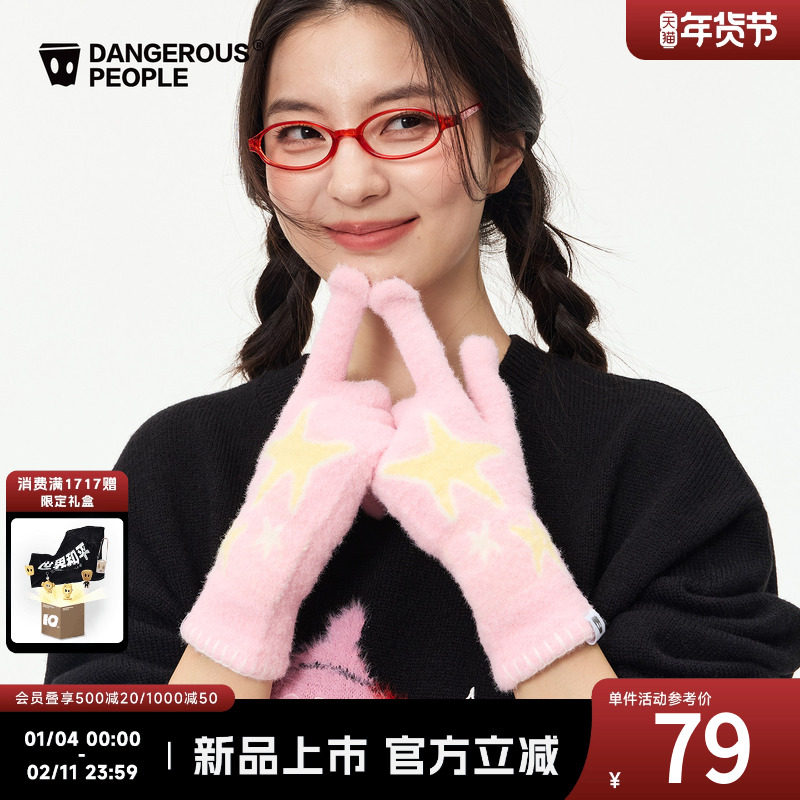 Dangerouspeople薛之谦dsp冬季保暖手缝包边漏指分指星星提花手套,男装,夹克,淘宝优惠券,粉丝福利购,淘宝优惠卷