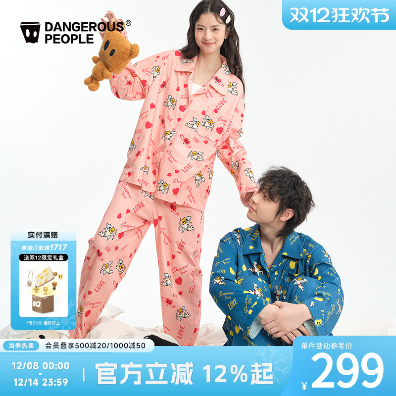 薛之谦dsp天使爱心家居服套装