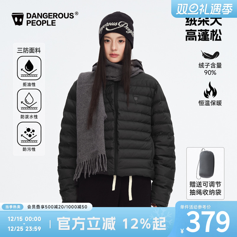 薛之谦dsp轻薄连帽款排骨羽绒服