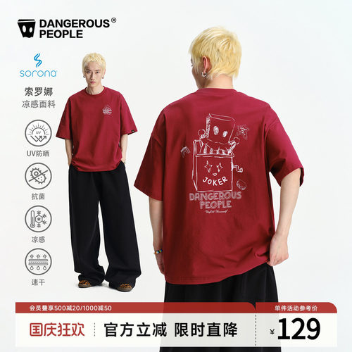 薛之谦dsp手绘线条小丑D印花短袖