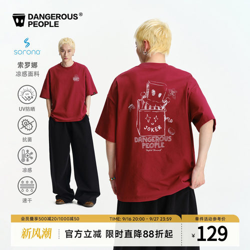薛之谦dsp手绘线条小丑D印花短袖