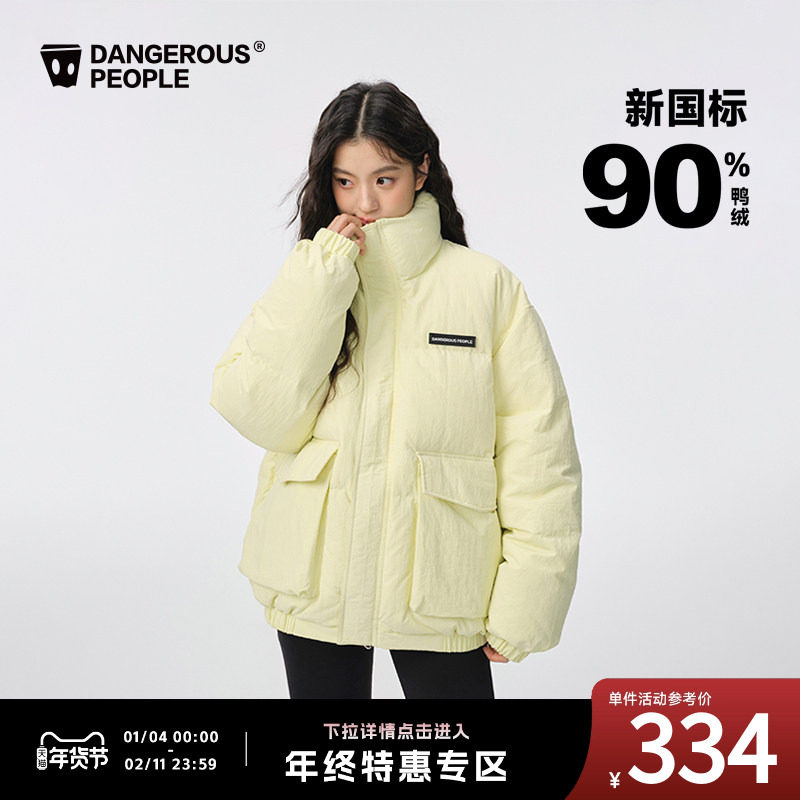 Dangerouspeople薛之谦dsp工装立领大口袋羽绒服冬季宽松百搭外套,男装,羽绒服,淘宝优惠券,粉丝福利购,淘宝优惠卷