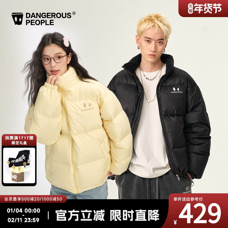 Dangerouspeople薛之谦dsp小眼睛羽绒服90绒冬季保暖潮流情侣外套,男装,羽绒服,淘宝优惠券,粉丝福利购,淘宝优惠卷