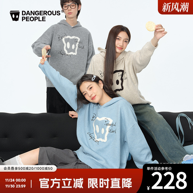 薛之谦dsp纸袋头提花连帽针织衫