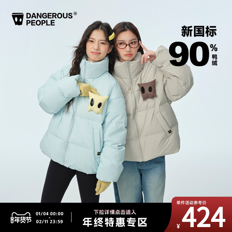 Dangerouspeople薛之谦dsp小D魔术贴羽绒服冬季情侣潮面包服外套,男装,羽绒服,淘宝优惠券,粉丝福利购,淘宝优惠卷
