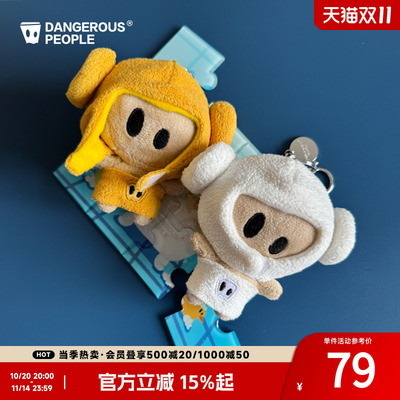 薛之谦dsp浴袍迷你小D玩偶挂件