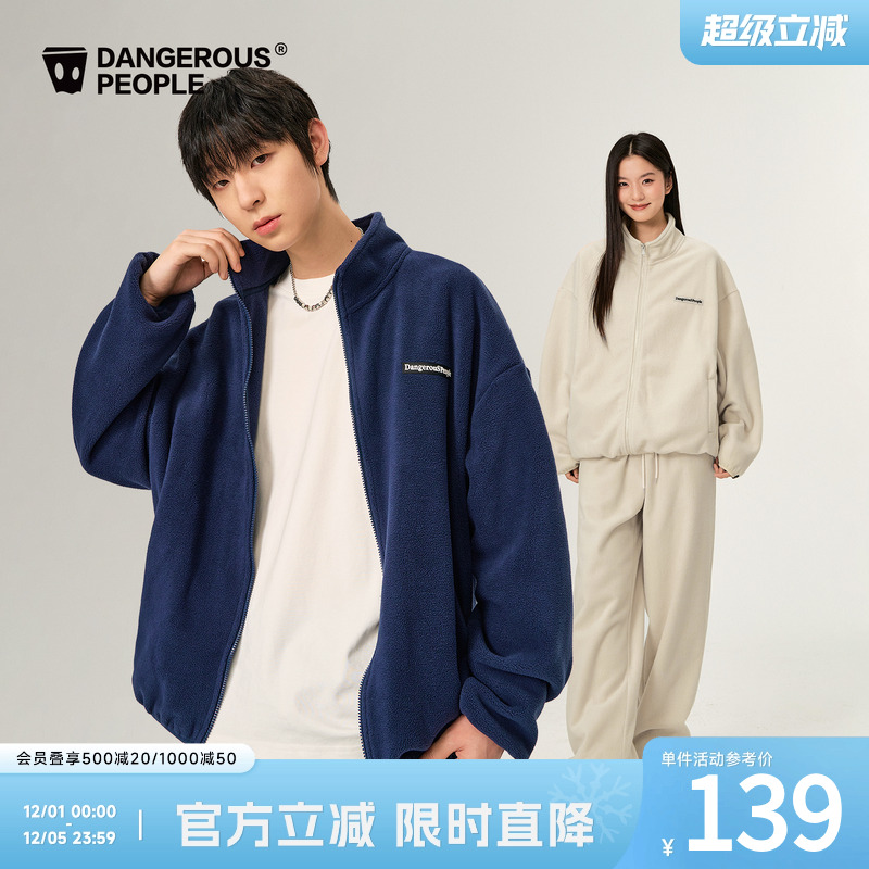 薛之谦dsp经典双面摇粒绒套装