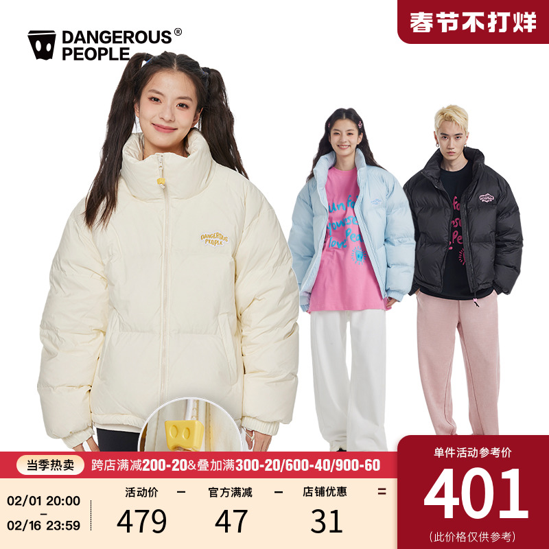 Dangerouspeople薛之谦dsp刺绣标立体拉链吊坠潮流百搭短款羽绒服