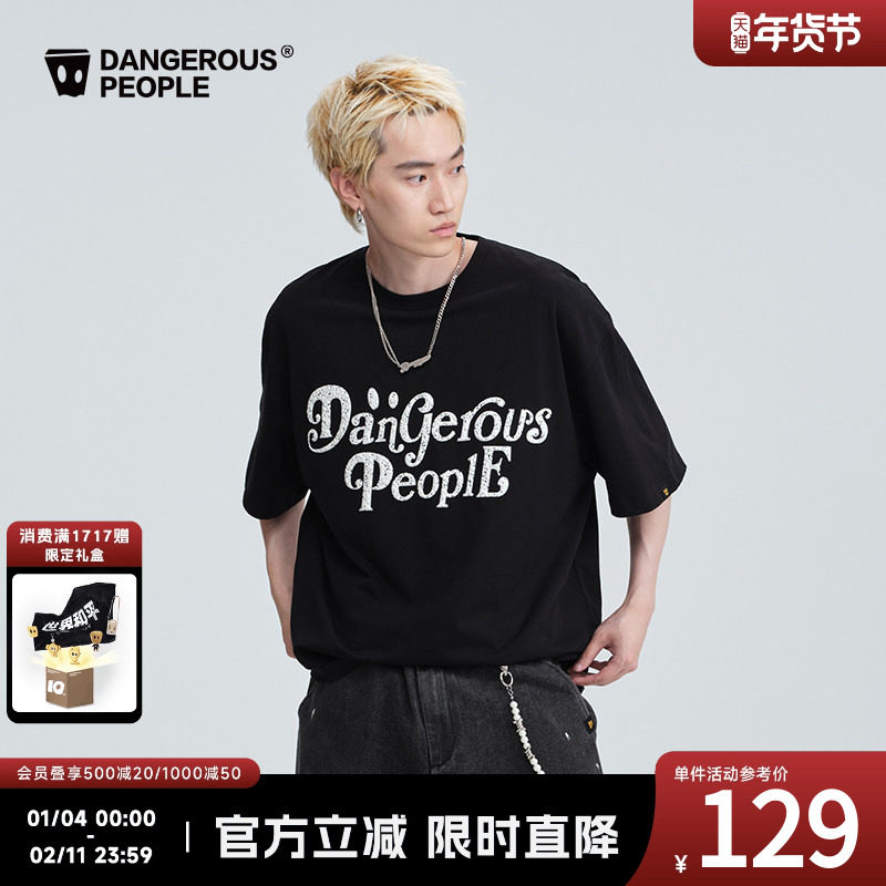 Dangerouspeople薛之谦dsp海绵发泡印花T恤重磅全棉潮牌百搭短袖,男装,T恤,淘宝优惠券,粉丝福利购,淘宝优惠卷