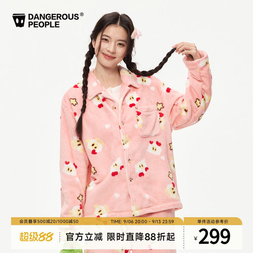 薛之谦dsp珊瑚绒新愿满印家居服