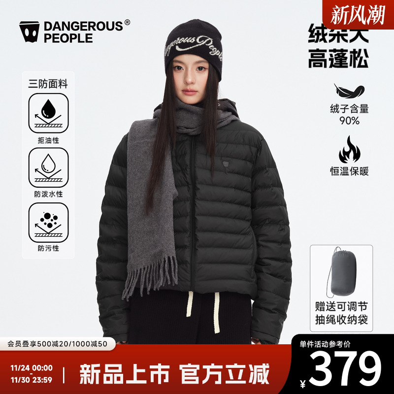 薛之谦dsp轻薄连帽款排骨羽绒服