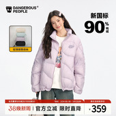Dangerouspeople薛之谦dsp轻薄便携外套冬季 百搭潮情侣羽绒服 时尚