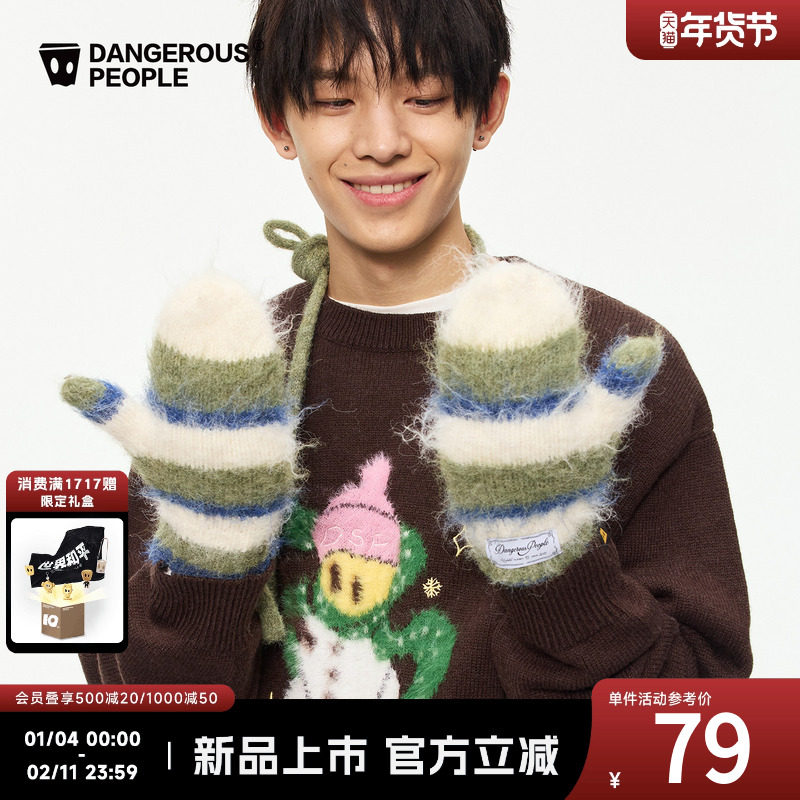 Dangerouspeople薛之谦dsp冬季保暖挂脖彩色条纹撞色毛绒连指手套,男装,夹克,淘宝优惠券,粉丝福利购,淘宝优惠卷