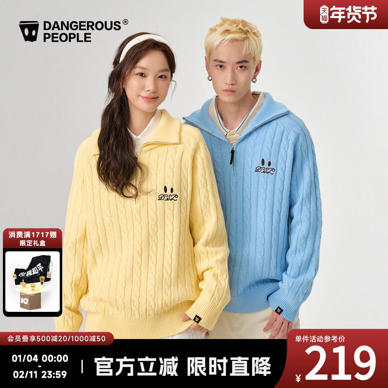 Dangerouspeople薛之谦dsp提花立领针织衫秋季落肩宽松百搭潮毛衣,男装,针织衫/毛衣,淘宝优惠券,粉丝福利购,淘宝优惠卷