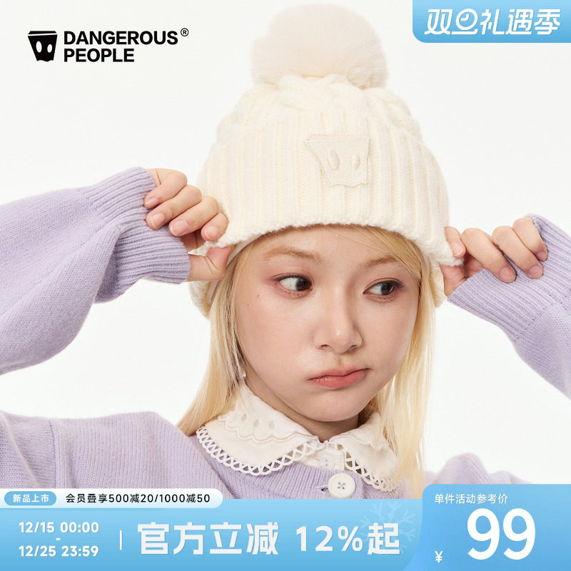 薛之谦dsp毛球绞花纯色针织帽