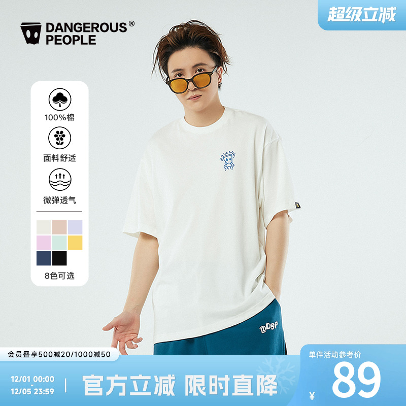 薛之谦dsp纯棉基础短袖