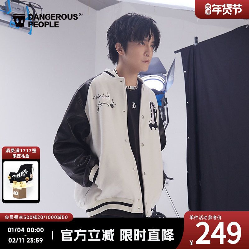 Dangerouspeople薛之谦dsp重工刺绣夹克拼接PU美式潮男女棒球服,男装,夹克,淘宝优惠券,粉丝福利购,淘宝优惠卷
