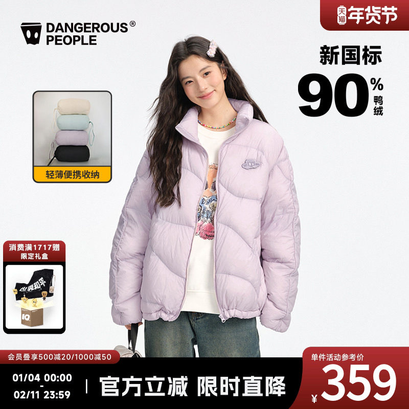 Dangerouspeople薛之谦dsp轻薄便携外套冬季时尚百搭潮情侣羽绒服,男装,羽绒服,淘宝优惠券,粉丝福利购,淘宝优惠卷