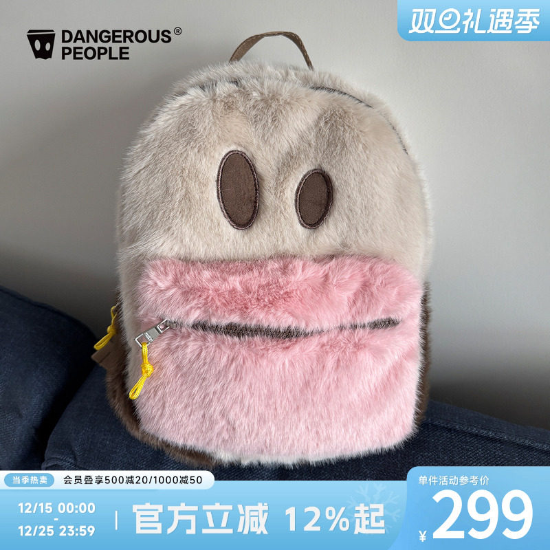 薛之谦dsp毛绒撞色小背包