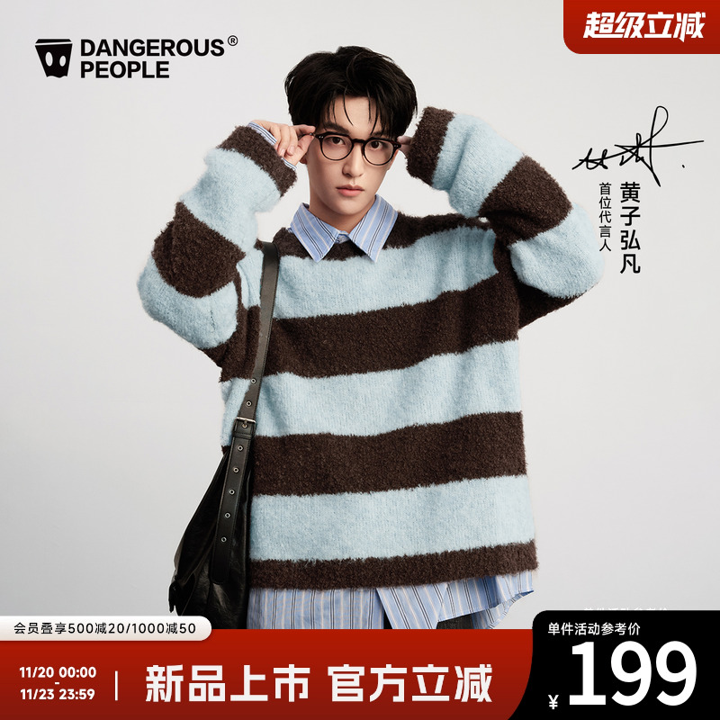 薛之谦dsp条纹毛衣慵懒感针织衫