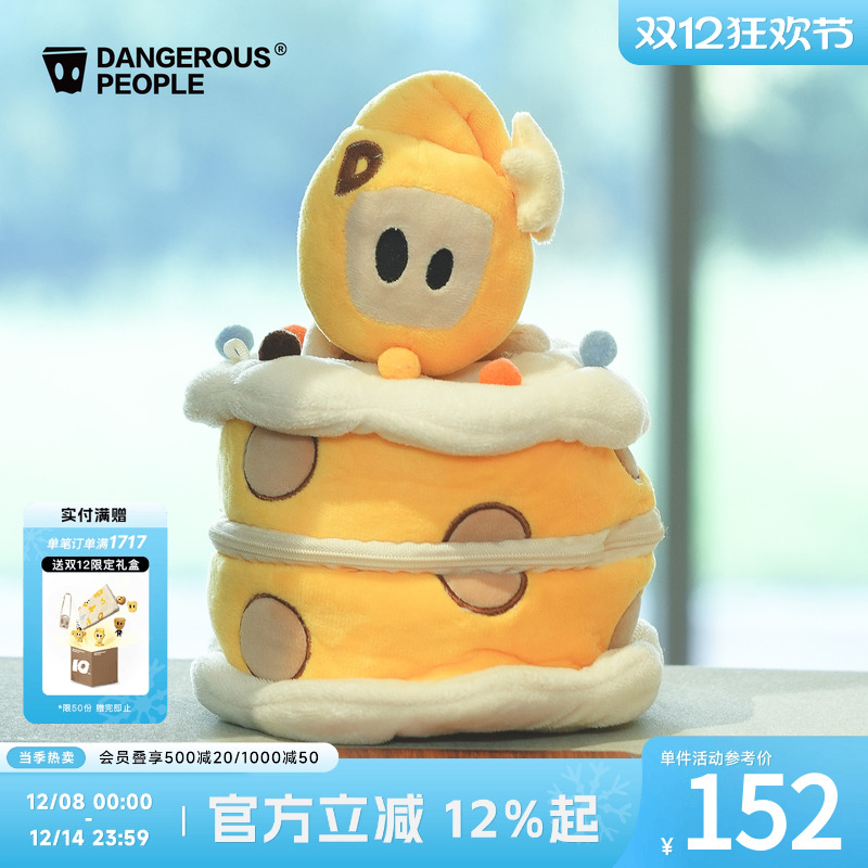 薛之谦dsp蛋糕小D毛绒收纳盒