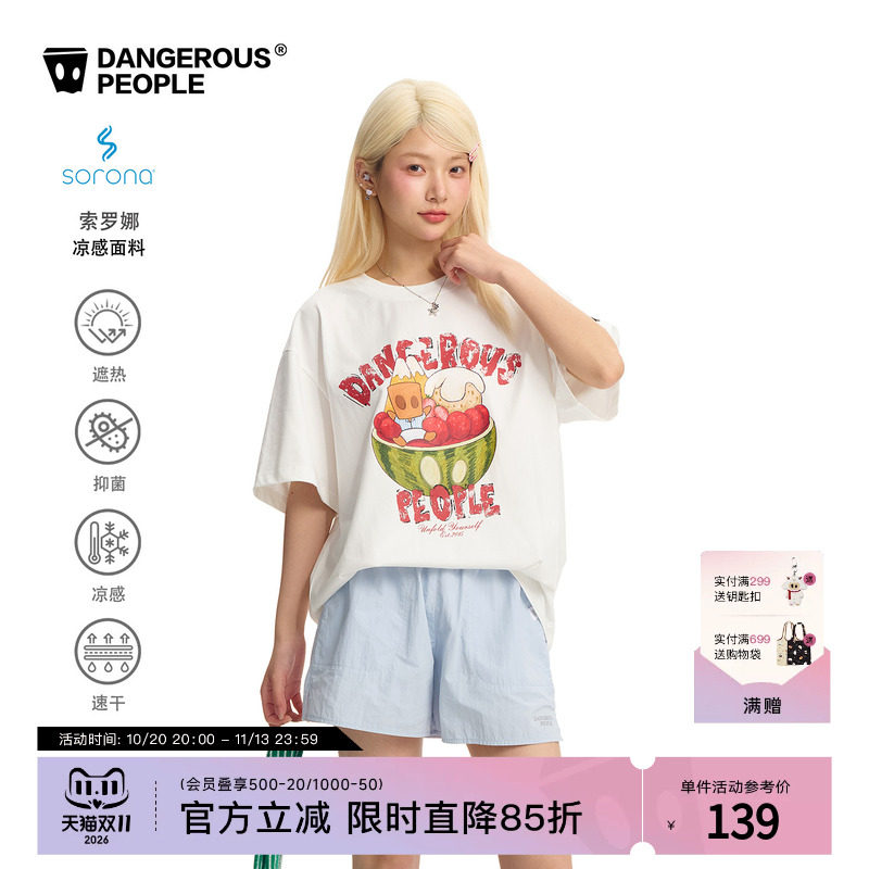 Dangerouspeople薛之谦dsp夏日西瓜小D短袖潮牌索罗娜凉感速干T恤