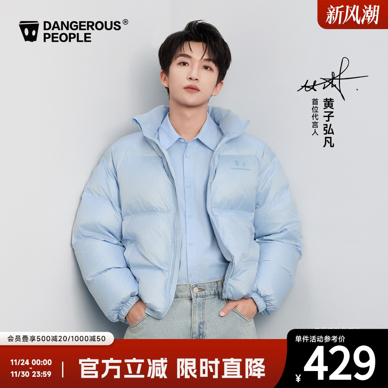 薛之谦dsp冬季小眼睛羽绒服