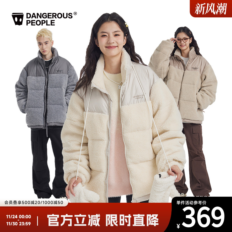 薛之谦dsp拼接仿羊羔绒羽绒服