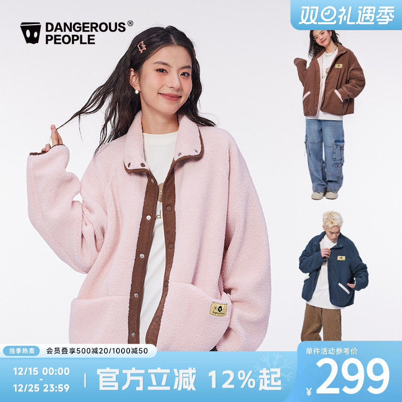 薛之谦dsp两面穿仿羊羔绒外套