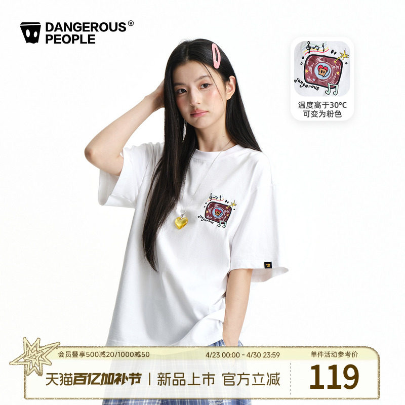 Dangerouspeople薛之谦dsp小D唱片温感变色短袖男潮牌宽松全棉T恤