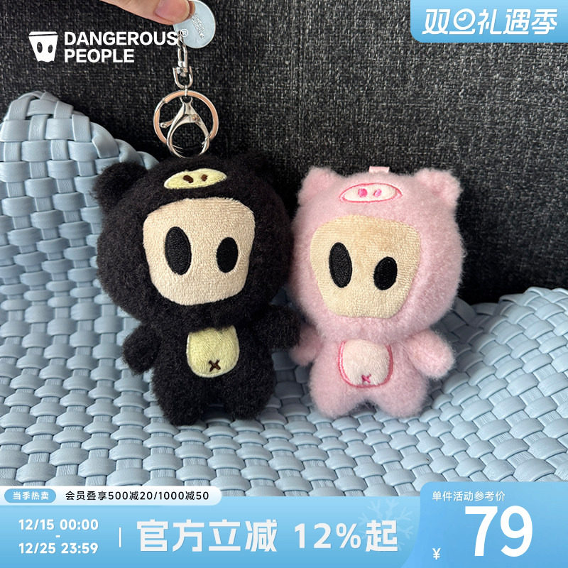 Dangerouspeople薛之谦dsp可爱卡通小D猪玩偶挂件包包钥匙配件