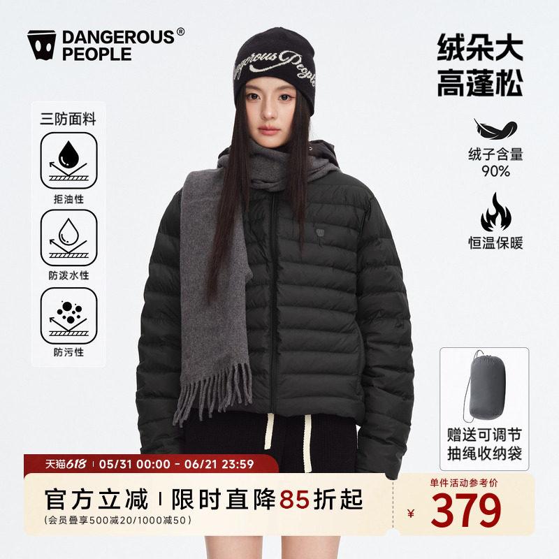Dangerouspeople薛之谦dsp轻薄连帽排骨羽绒服冬季90绒保暖潮外套