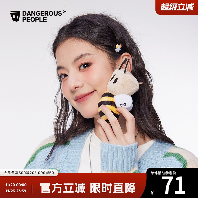 薛之谦dsp可爱蜜蜂立体玩偶