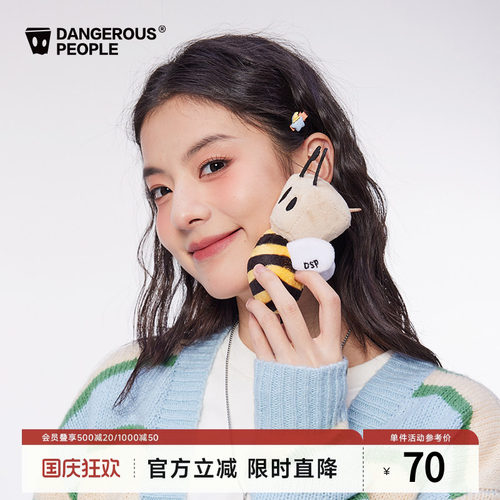 薛之谦dsp可爱蜜蜂立体玩偶