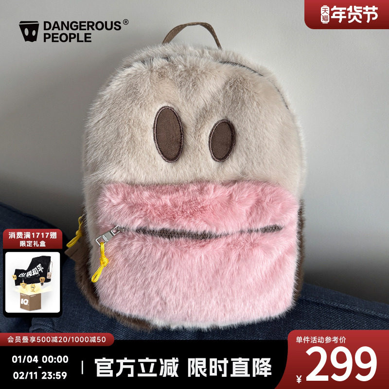 Dangerouspeople薛之谦dsp毛绒撞色小背包秋冬百搭可调节双肩包,男装,夹克,淘宝优惠券,粉丝福利购,淘宝优惠卷