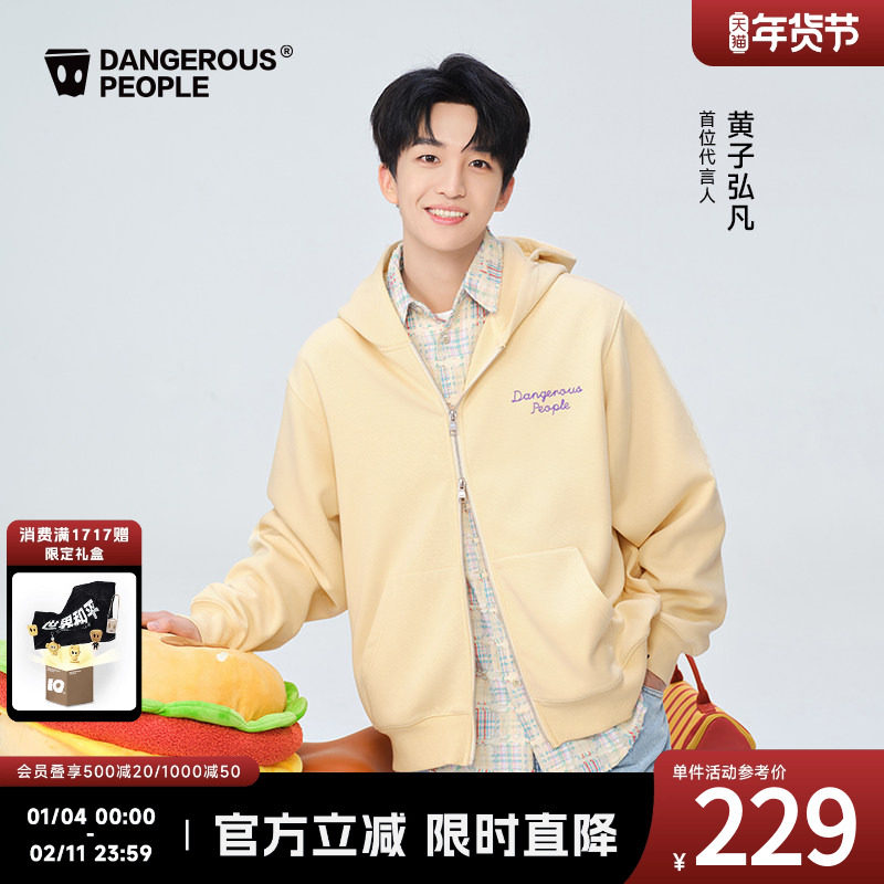 【黄子弘凡同款】Dangerouspeople薛之谦dsp刺绣开衫加绒连帽卫衣,男装,卫衣,淘宝优惠券,粉丝福利购,淘宝优惠卷