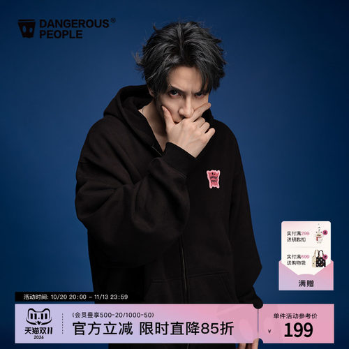薛之谦dsp表情系列连帽卫衣开衫
